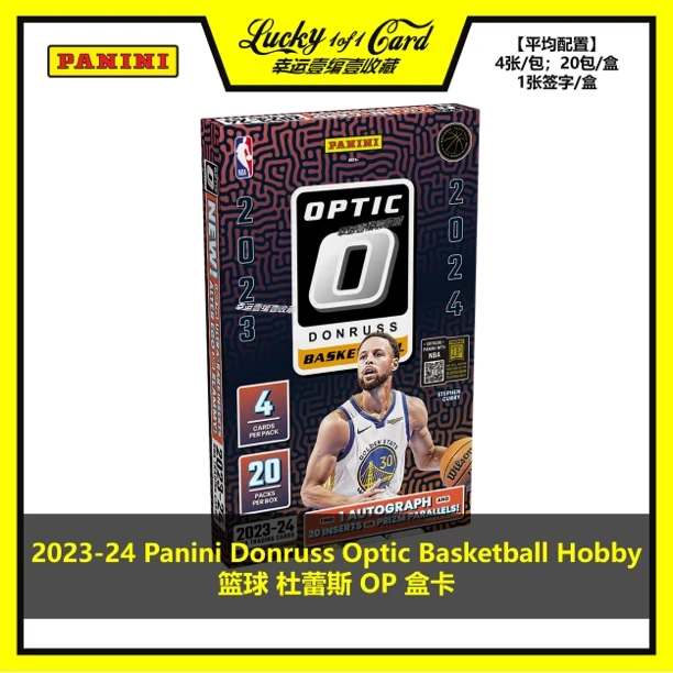 23-24 Panini Donruss Optic Hobby 篮球 杜蕾斯 OP 球星卡