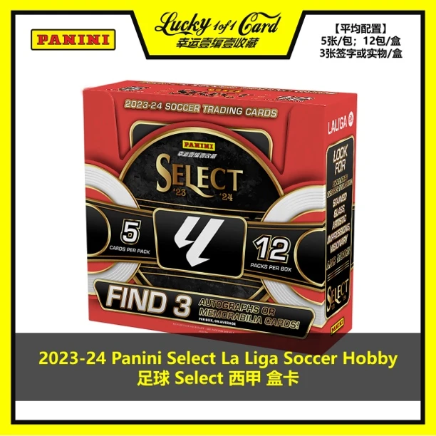 23-24 Panini Select La Liga Hobby 足球 西甲 Select 球星卡