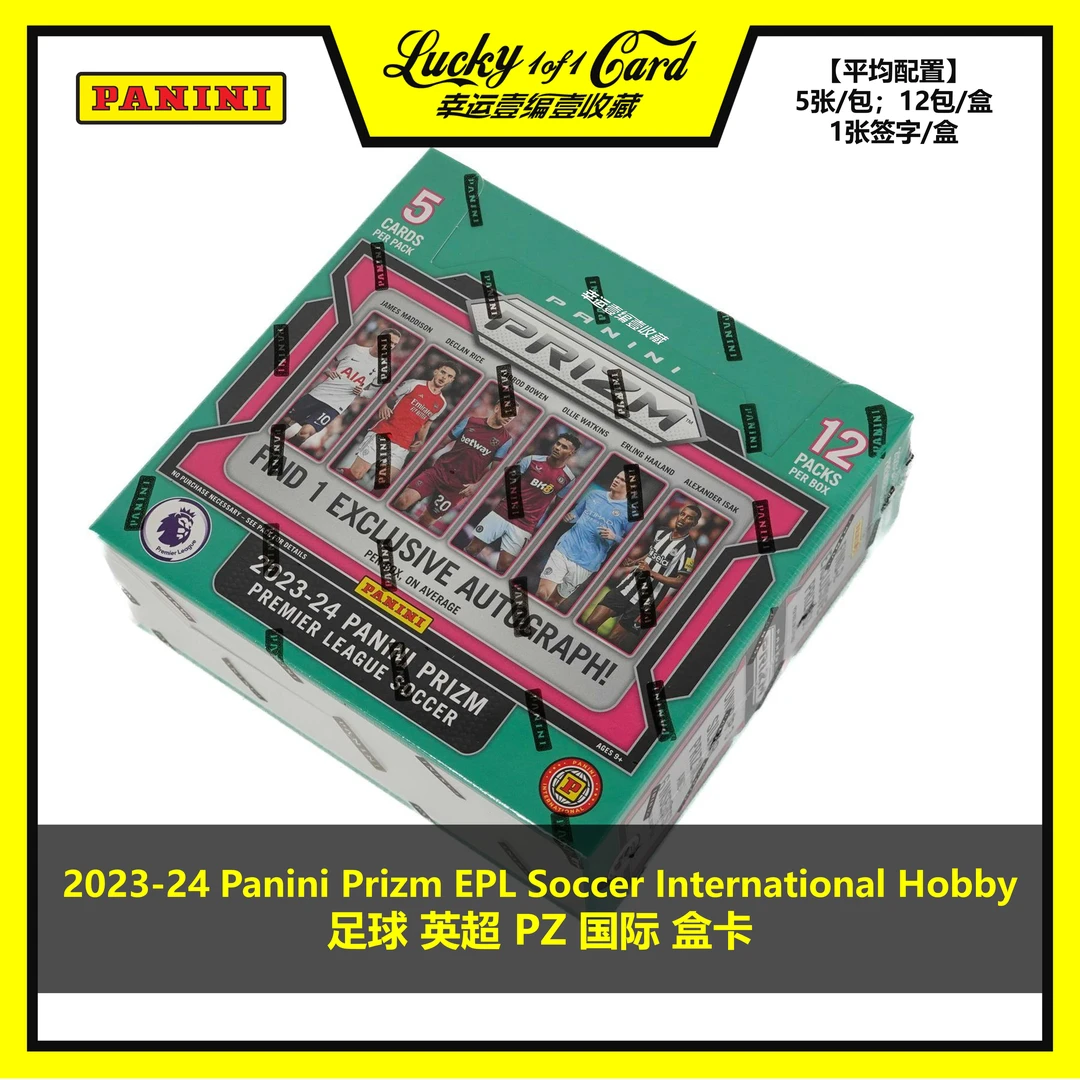 23/24 足球 PZ EPL international hobby 英超国际版 球星卡