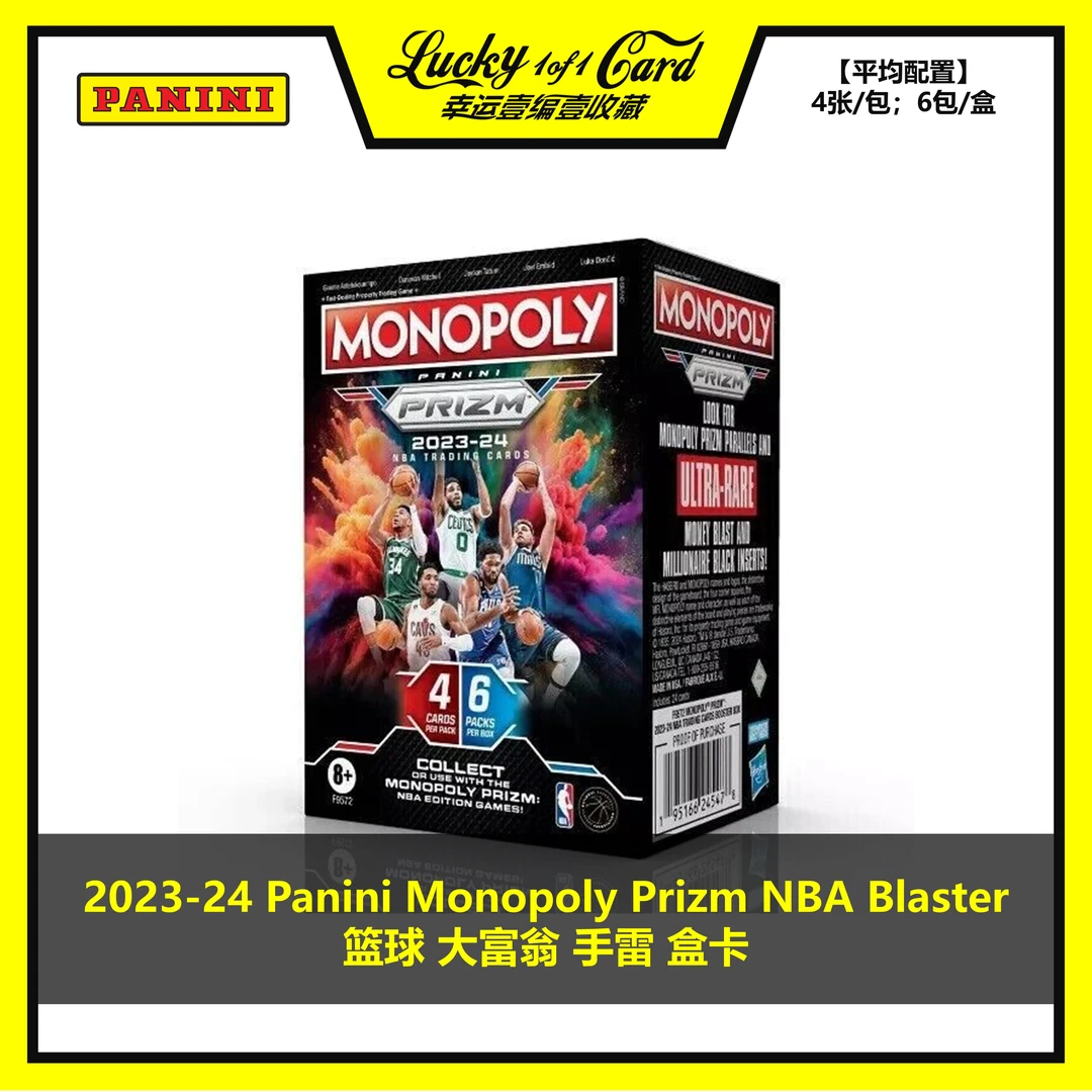 23-24 Panini Monopoly Prizm NBA Blaster 篮球 大富翁 球星卡