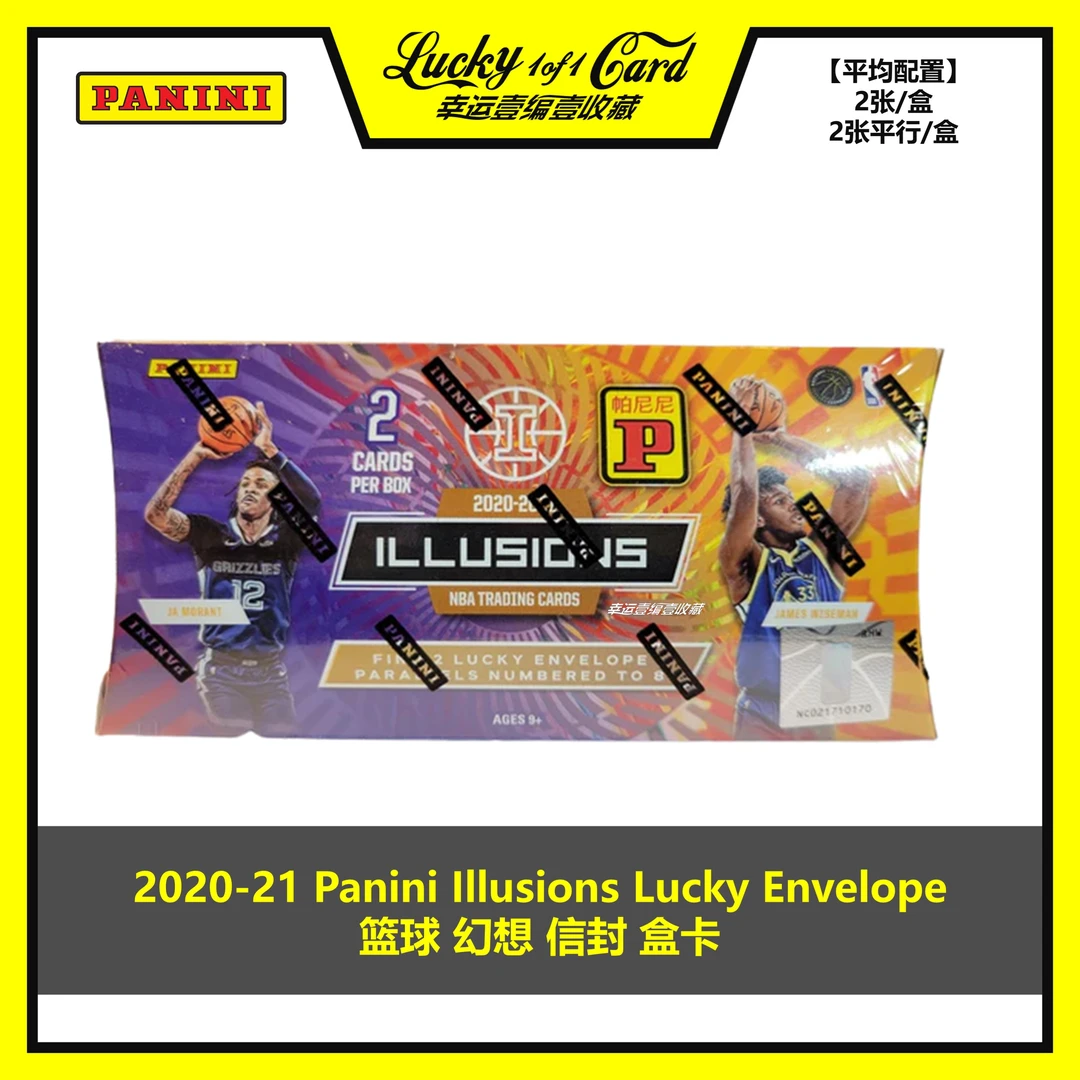 2020-21 Panini Illusions Lucky Envelope 篮球 幻想 信封 盒卡
