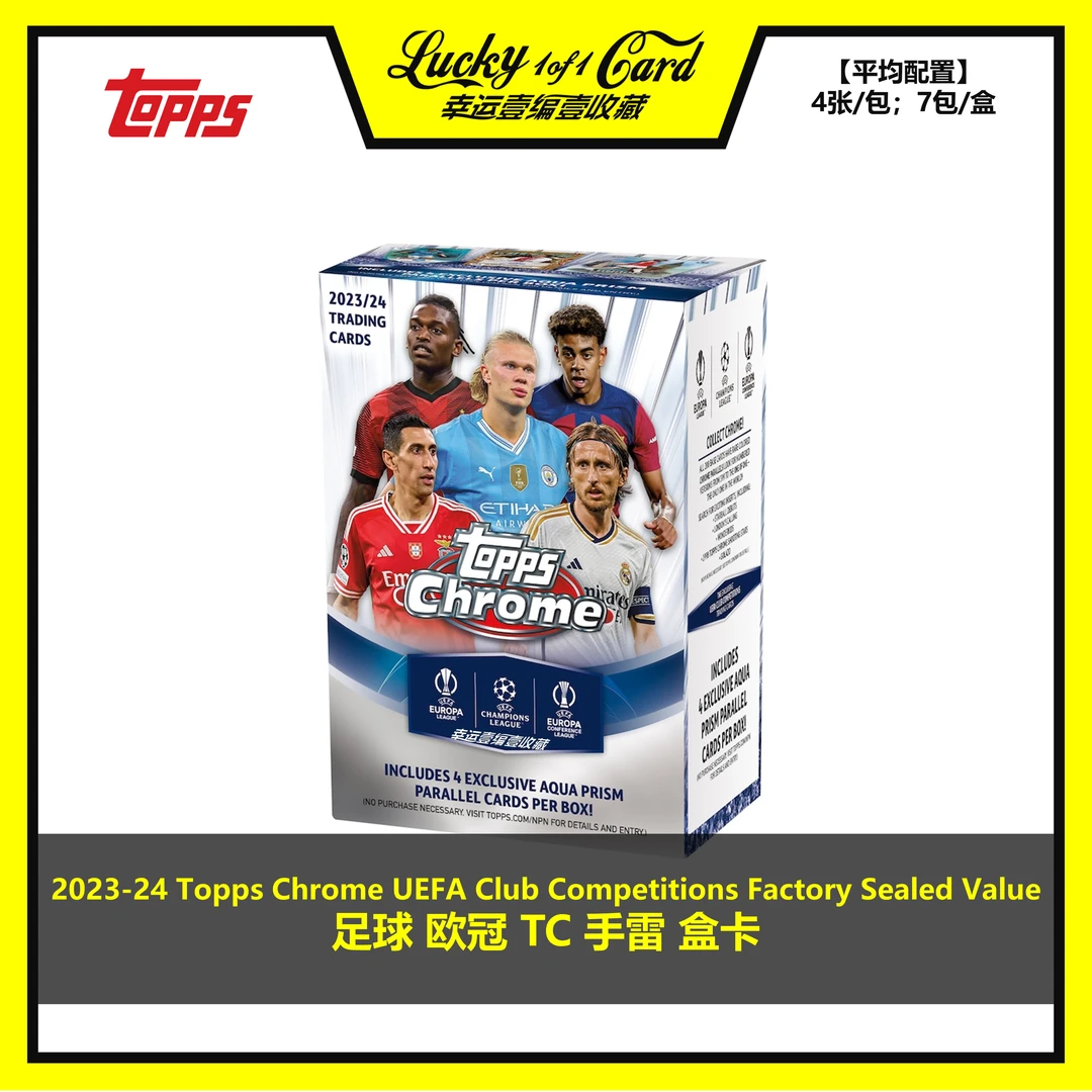 23-24 Topps Chrome UEFA Blaster 足球 欧冠 TC 手雷 球星卡