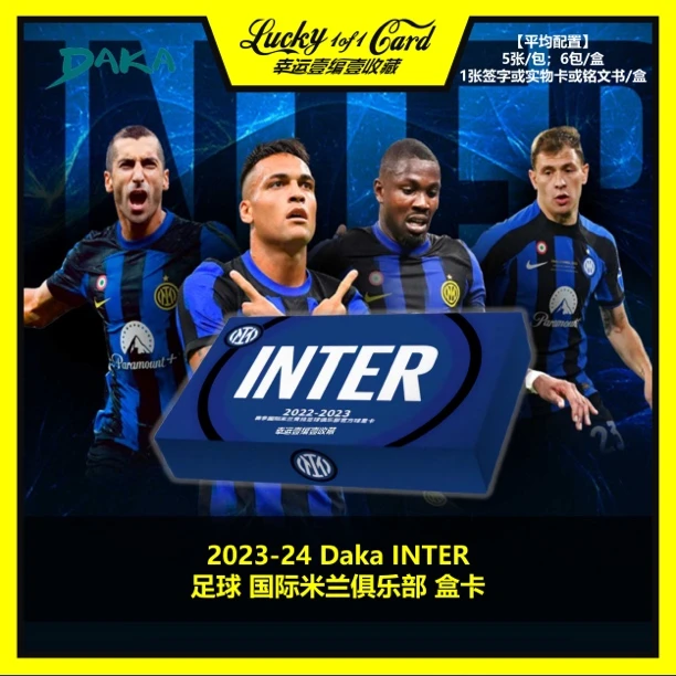 2023-24 Daka INTER 足球 国米 队盒 球星卡