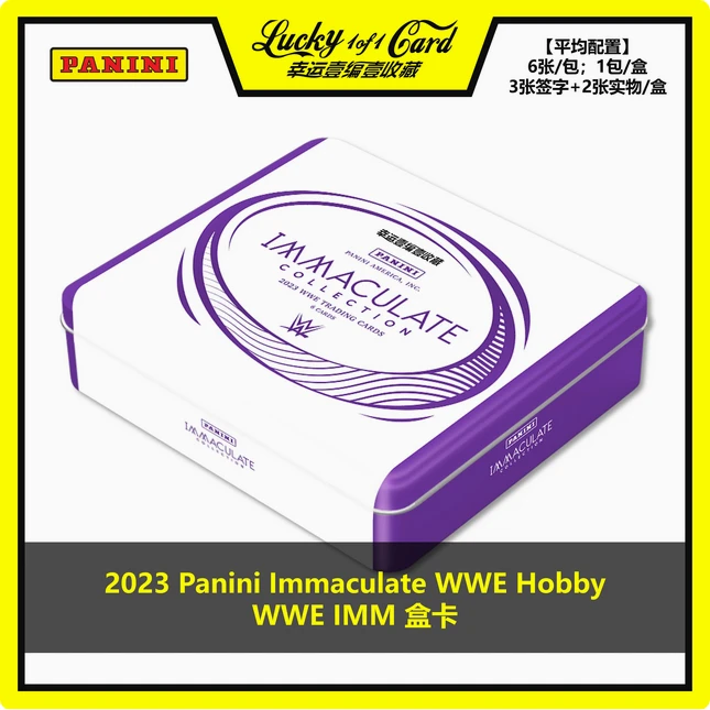 2023 Panini Immaculate WWE Hobby 帕尼尼 职业摔跤 球星卡 盒卡