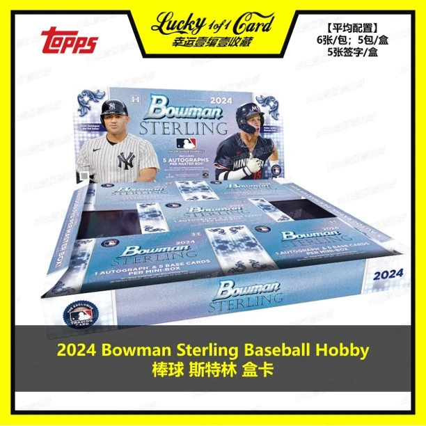 2024 Bowman Sterling Baseball Hobby 棒球 斯特林 球星卡