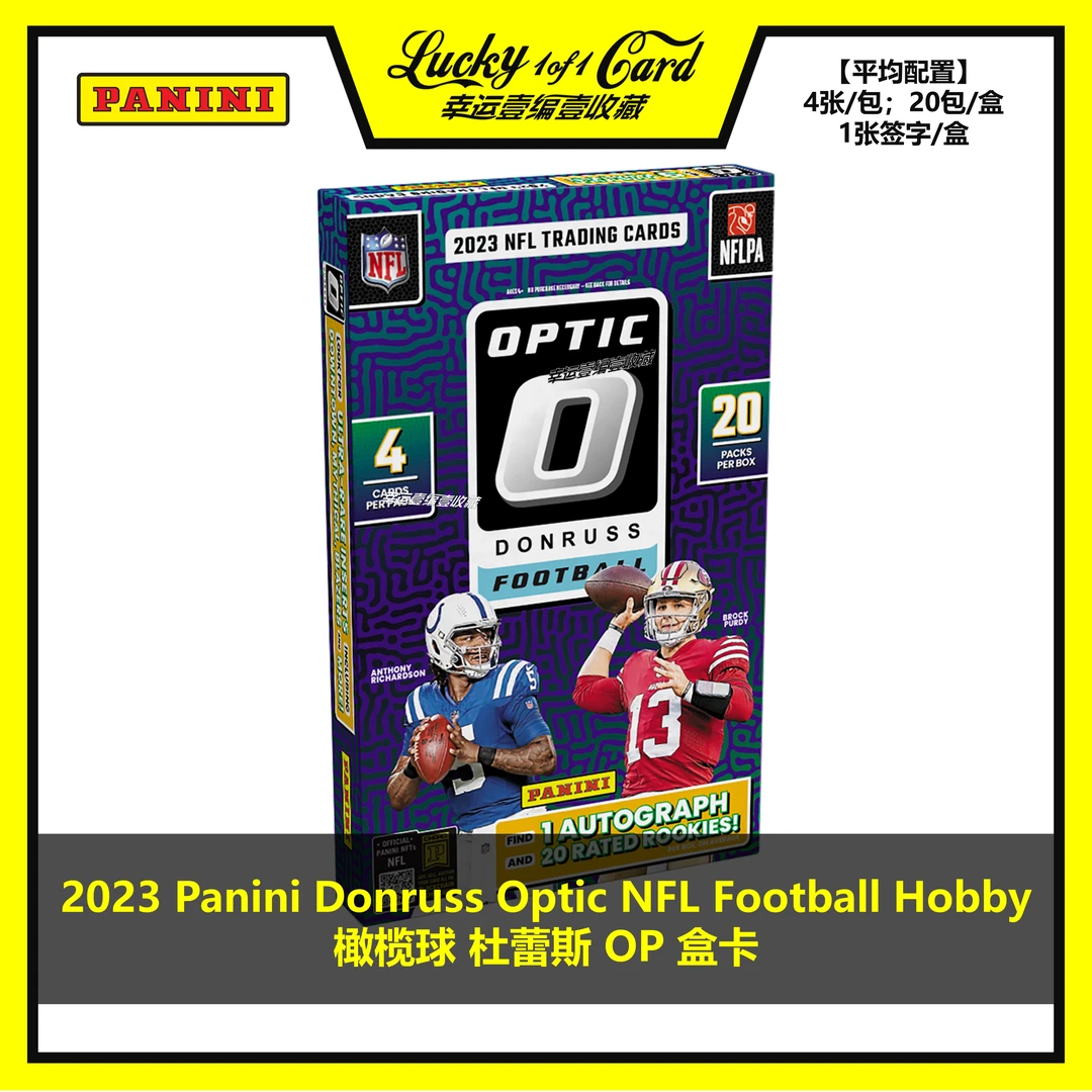2023 Panini Donruss Optic NFL Football Hobby橄榄球 杜蕾斯 OP