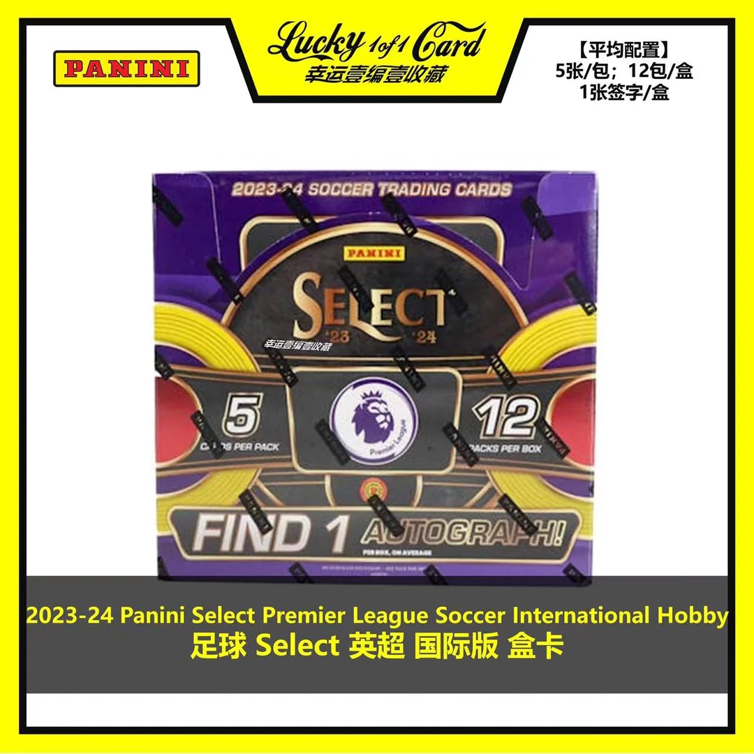 23/24 Select Premier League International Hobby 英超 国际版