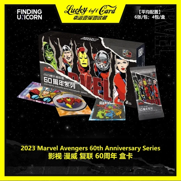 2023 Marvel Avengers 60th Anniversary 漫威 复联 60周年 盒卡