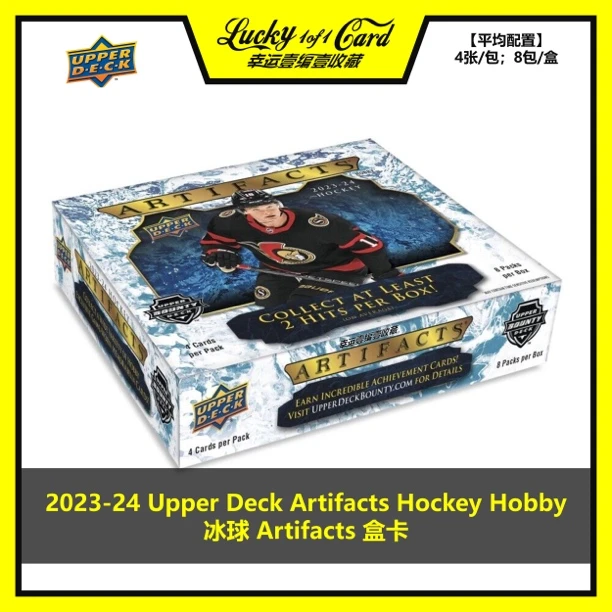 23/24 UD Artifacts Hockey 冰球 Artifacts 球星卡