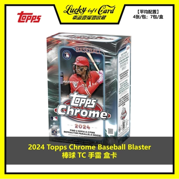 2024 Topps Chrome Baseball Blaster 棒球 TC 手雷  球星卡