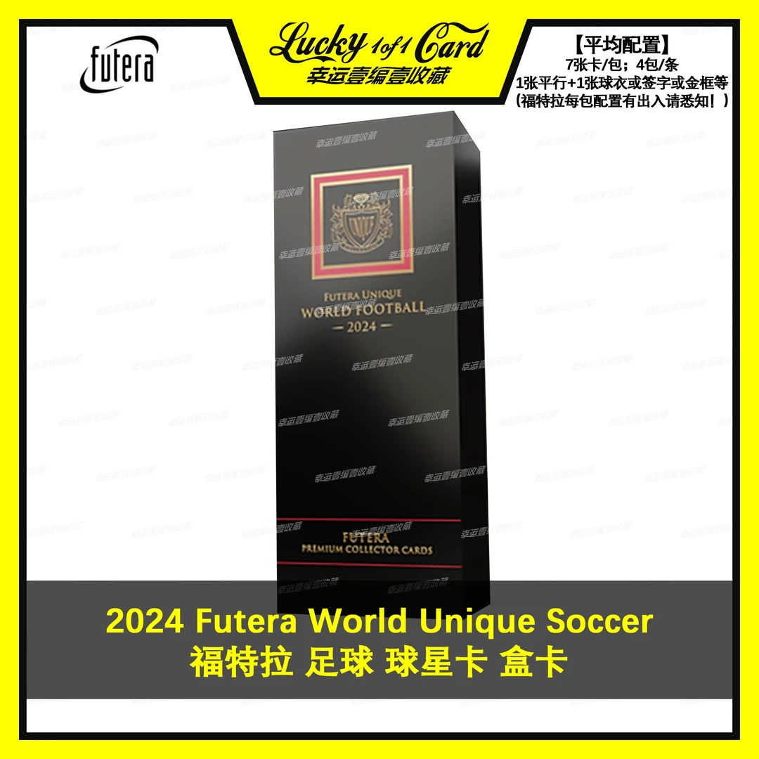 2024 Futera World Unique Soccer 褔特拉 足球 球星卡