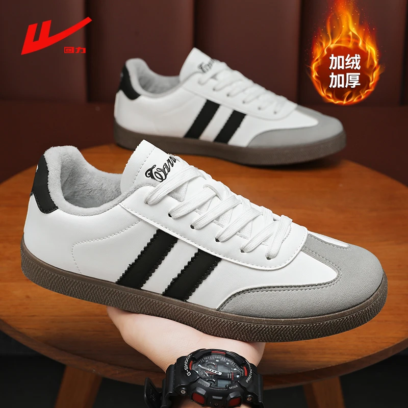 回力男鞋德训秋季加绒保暖棉鞋运动复古情侣板鞋休闲跑步小白潮鞋