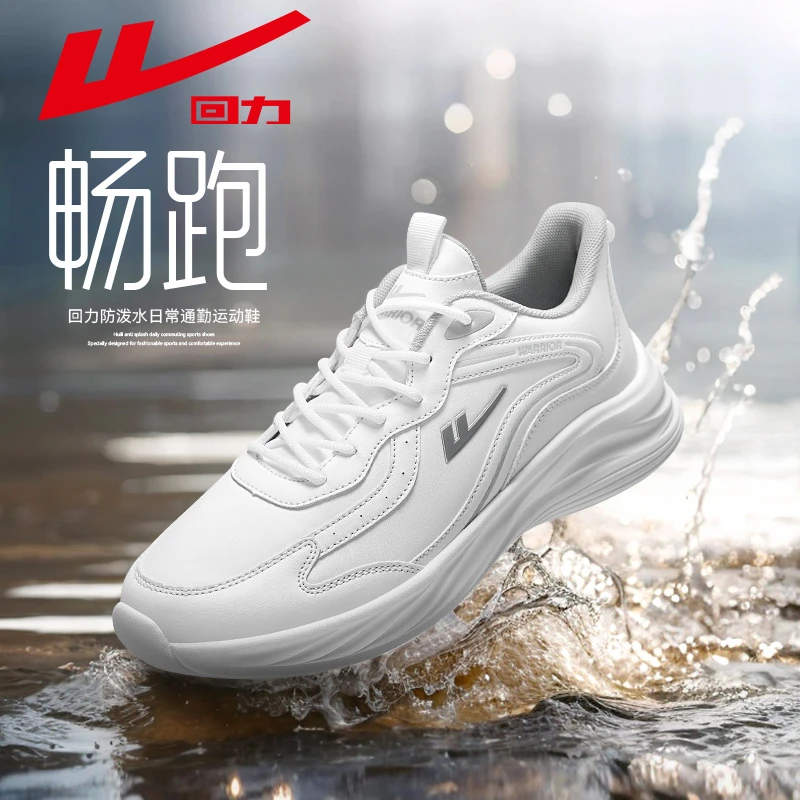 回力男鞋皮面运动冬季2025新款白色软底跑步防水休闲轻便通勤潮鞋