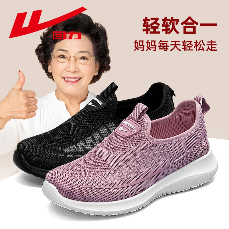 回力女鞋妈妈鞋秋季软底老人鞋舒适奶奶鞋中老年健步鞋老北京布鞋