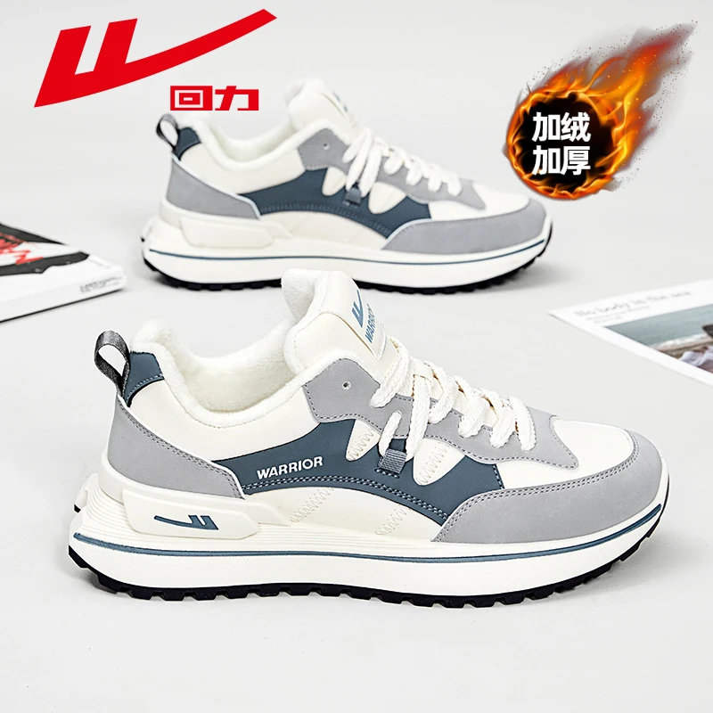 回力男鞋夏季加绒保暖棉鞋休闲小白百搭阿甘跑步运动加厚防滑老爹