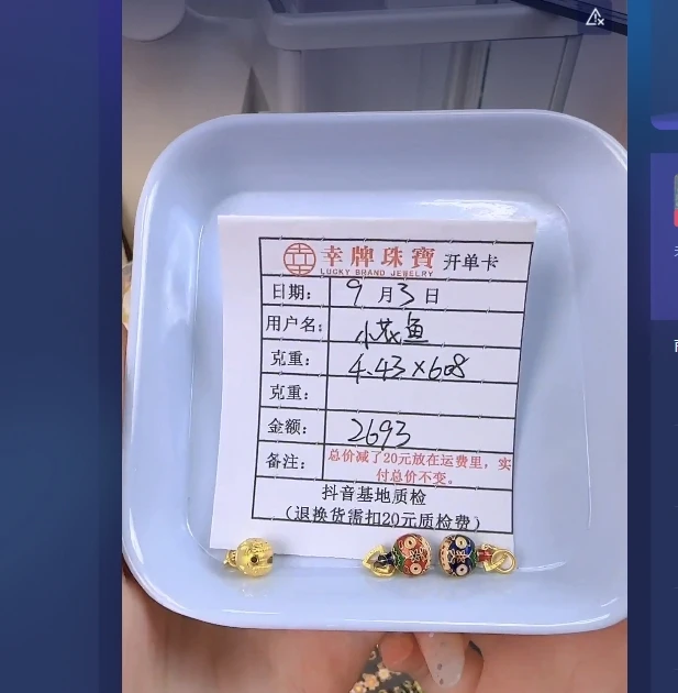 足金999饰品 挂坠 4.43 HJ