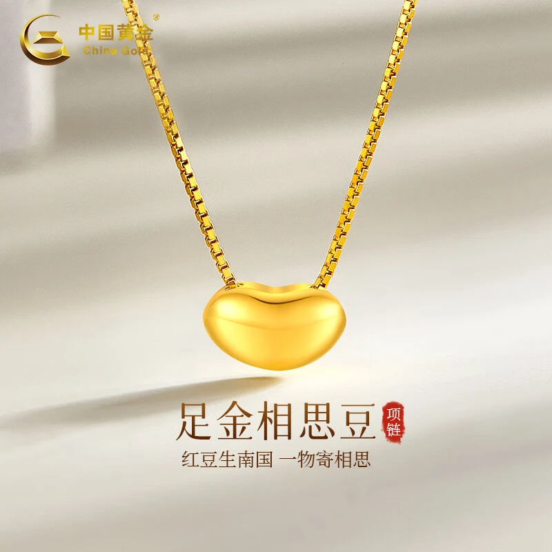 China Gold/中国黄金黄金吊坠相思豆吊坠转运珠小金豆吊坠0.2g