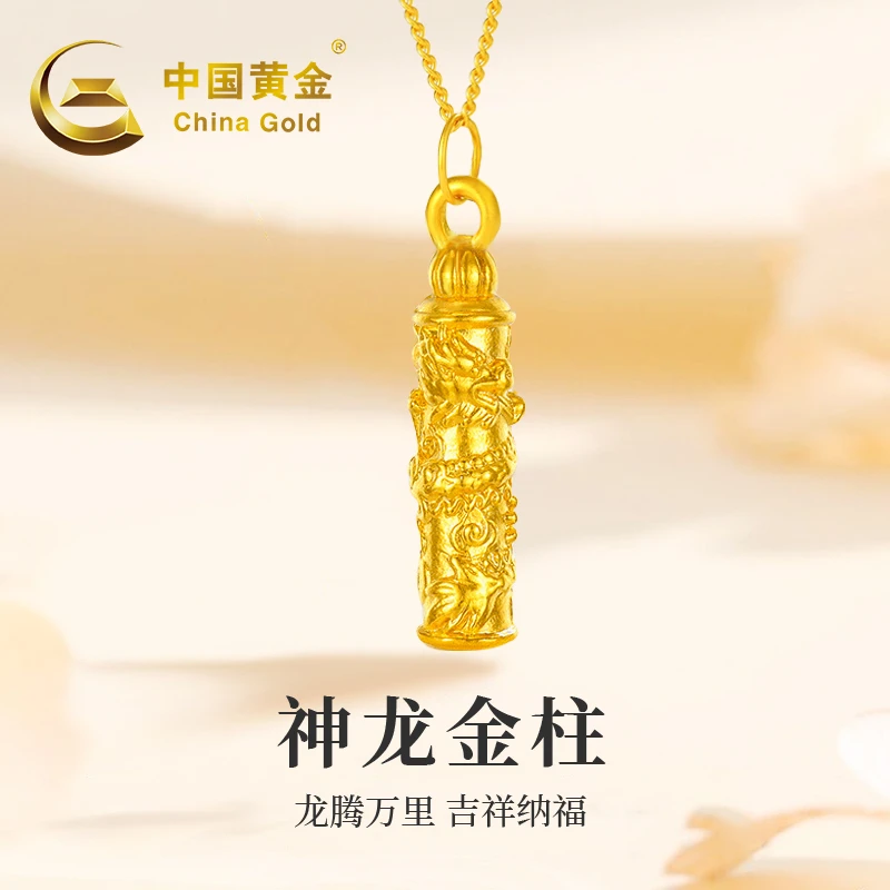 中国黄金足金神龙金柱吊坠黄金转运珠挂坠礼物送女友中秋商城