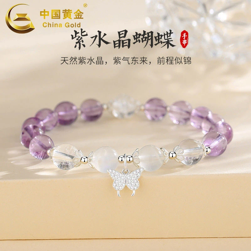 中国黄金日照紫烟手串节日送老婆女友礼物-商城