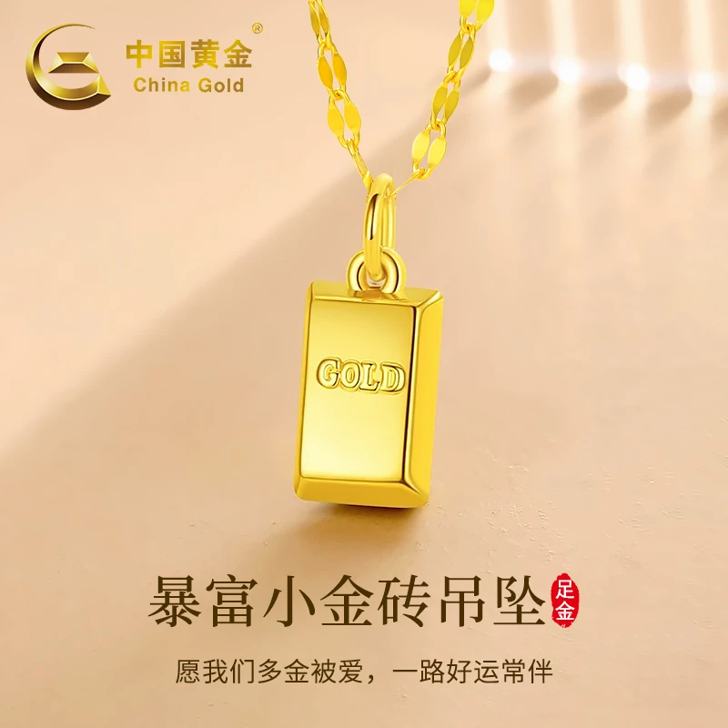 中国黄金足金暴富小金砖送妈妈老婆纪念日生日礼物38