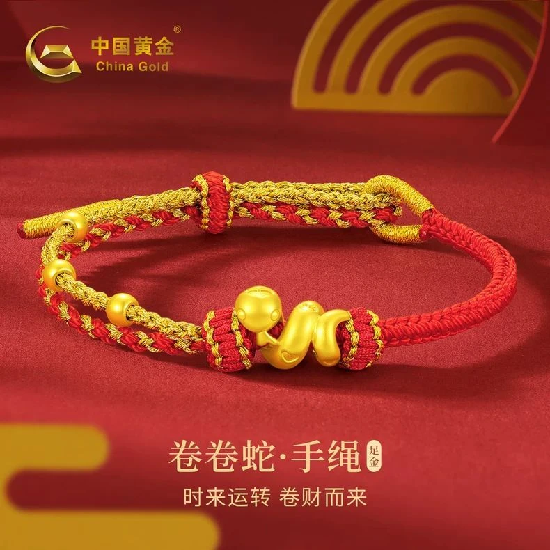 中国黄金卷卷蛇手链女生足金转运珠手绳女款蛇年礼物商城