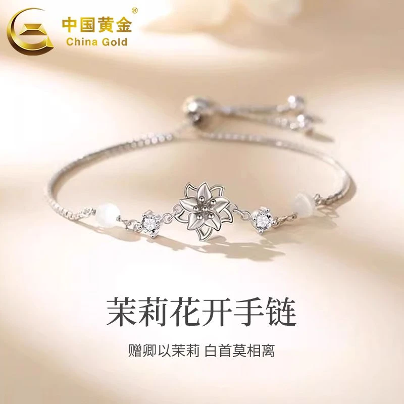 925银手链 S925茉莉花开手链高颜值节日送老婆女友生日礼物商城