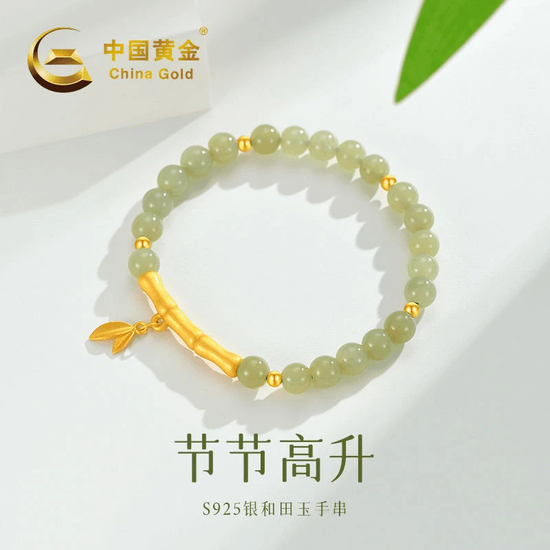 中国黄金节节高升手链和田玉竹节女友手串礼物-商城
