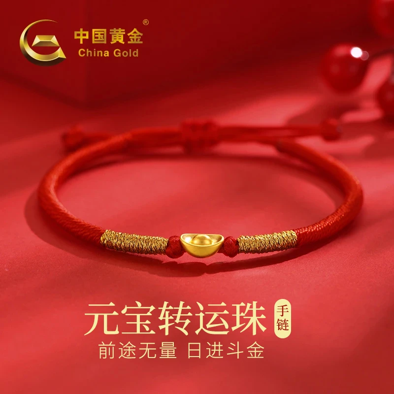 China Gold/中国黄金足金元宝转运珠 99