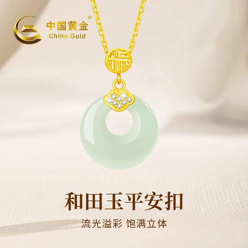 中国黄金和田玉女平安扣吊坠女生情人节圣诞节礼物送女友老婆商城
