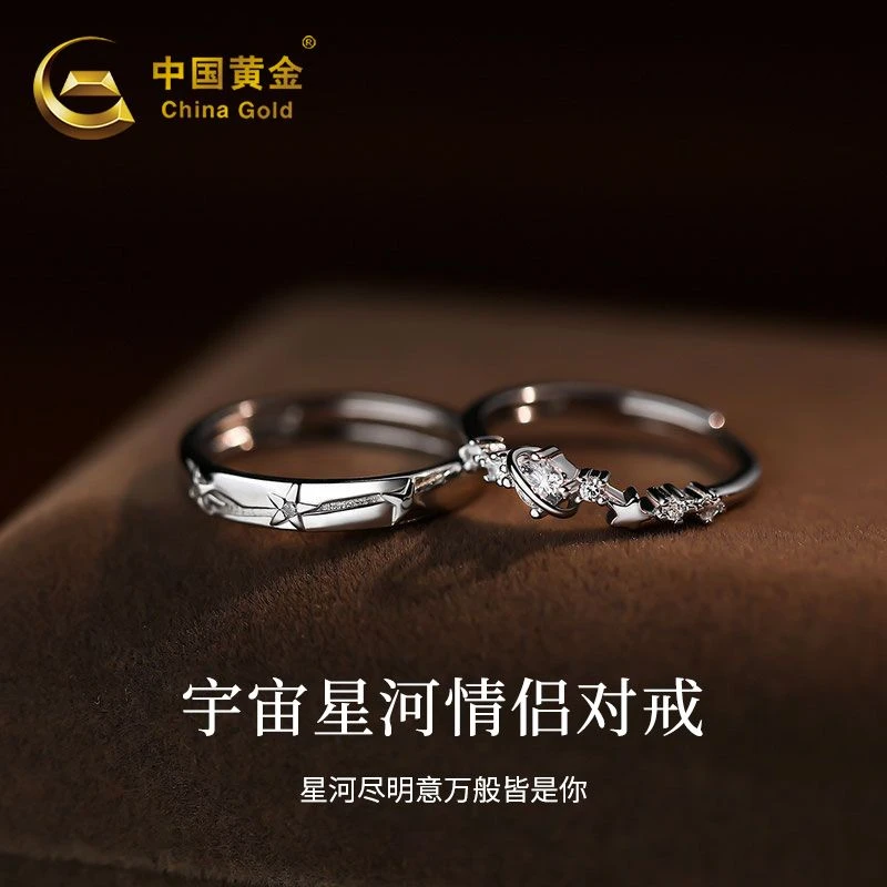 925银戒指 925纯银宇宙星河对戒百搭情侣款对戒 圣诞节送对象商城