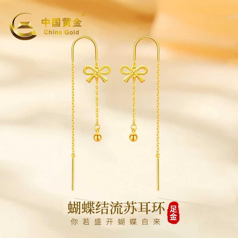 中国黄金足金蝴蝶结流苏耳环七夕情人节中华秋送母亲1.96g商城