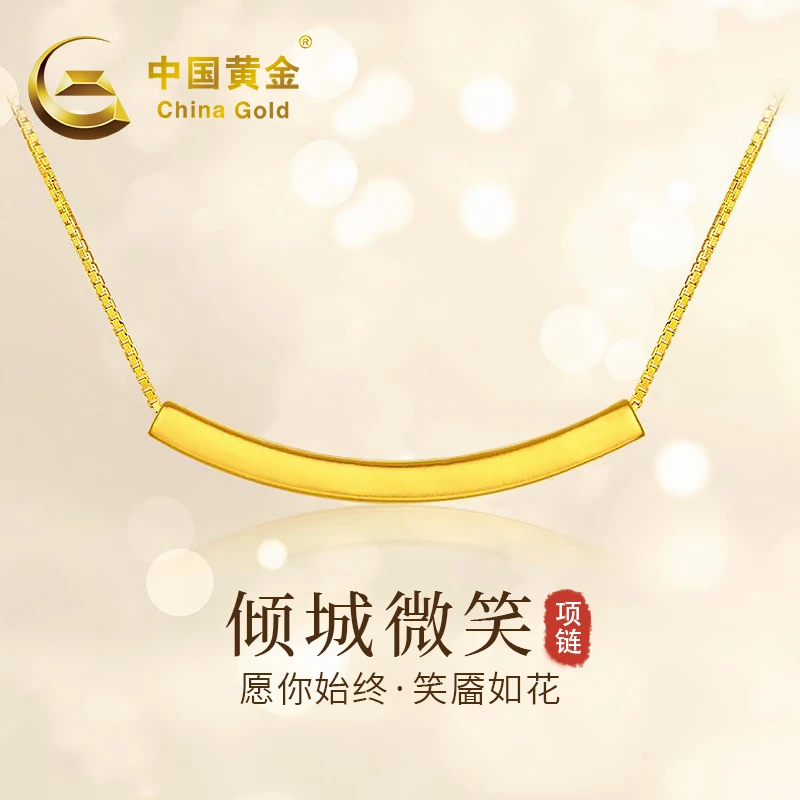 China Gold/中国黄金足金999一笑倾城微笑吊坠简约（赠银镀金链）
