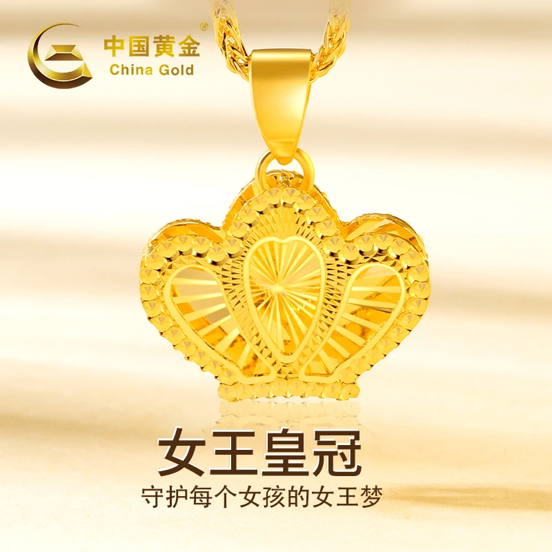 中国黄金足金5G皇冠吊坠送礼老婆妈妈女友生日礼物纪念商城