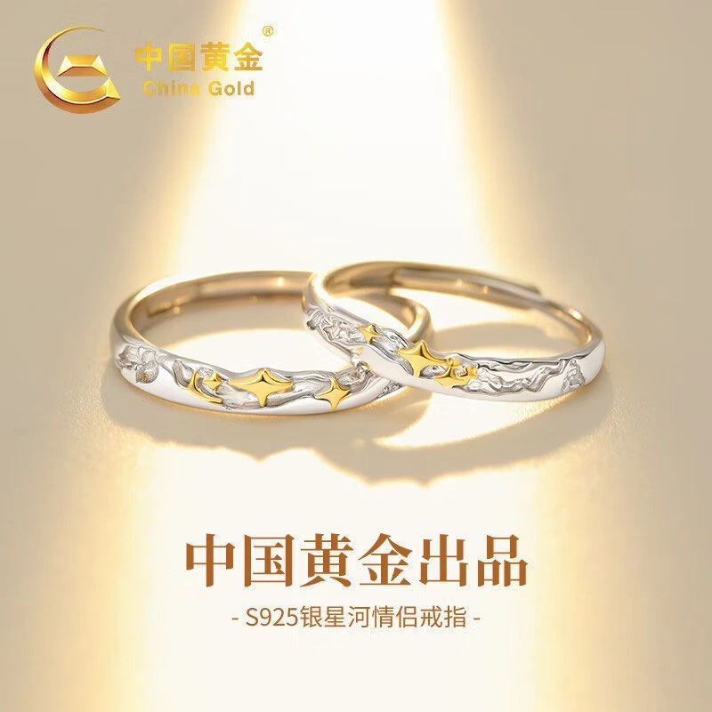 925银戒指 中国黄金中秋情人节礼物送女友老婆中秋礼物商城