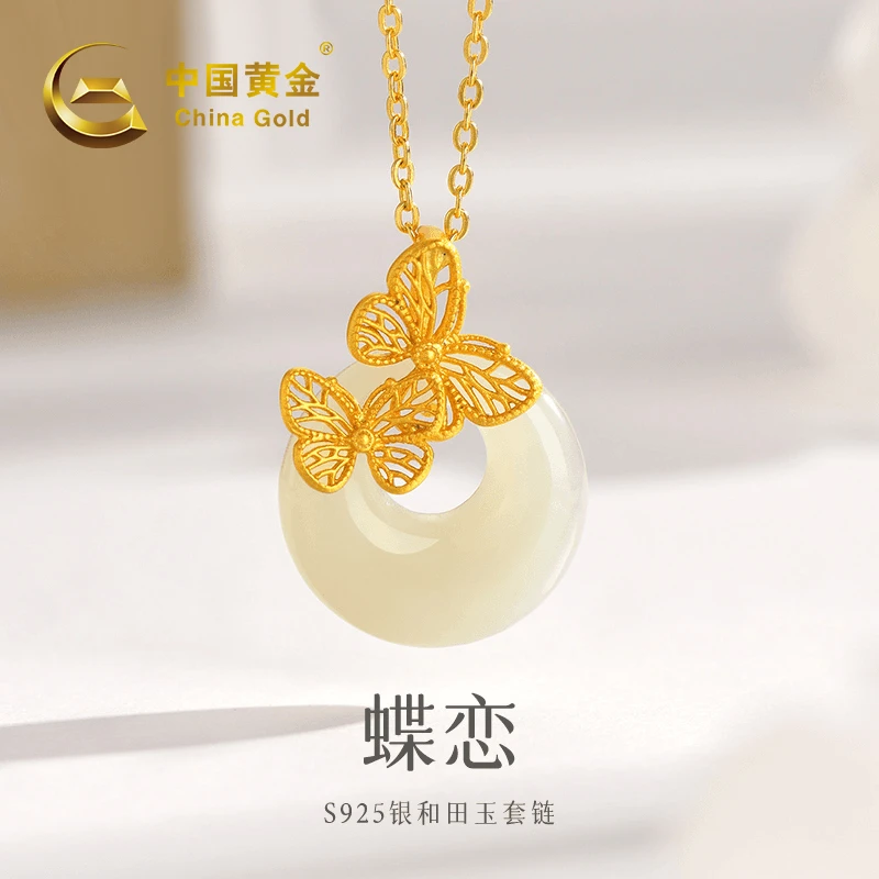 China Gold/中国黄金S925蝶恋和田玉套链女款气质轻奢时尚88
