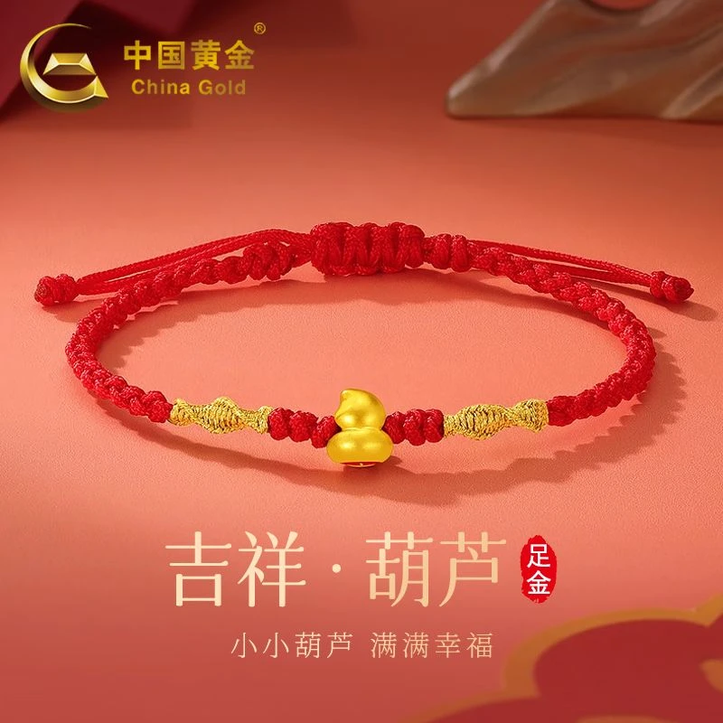 中国黄金吉祥葫芦手链女生足金编织新款手绳礼物送女友金手串商城