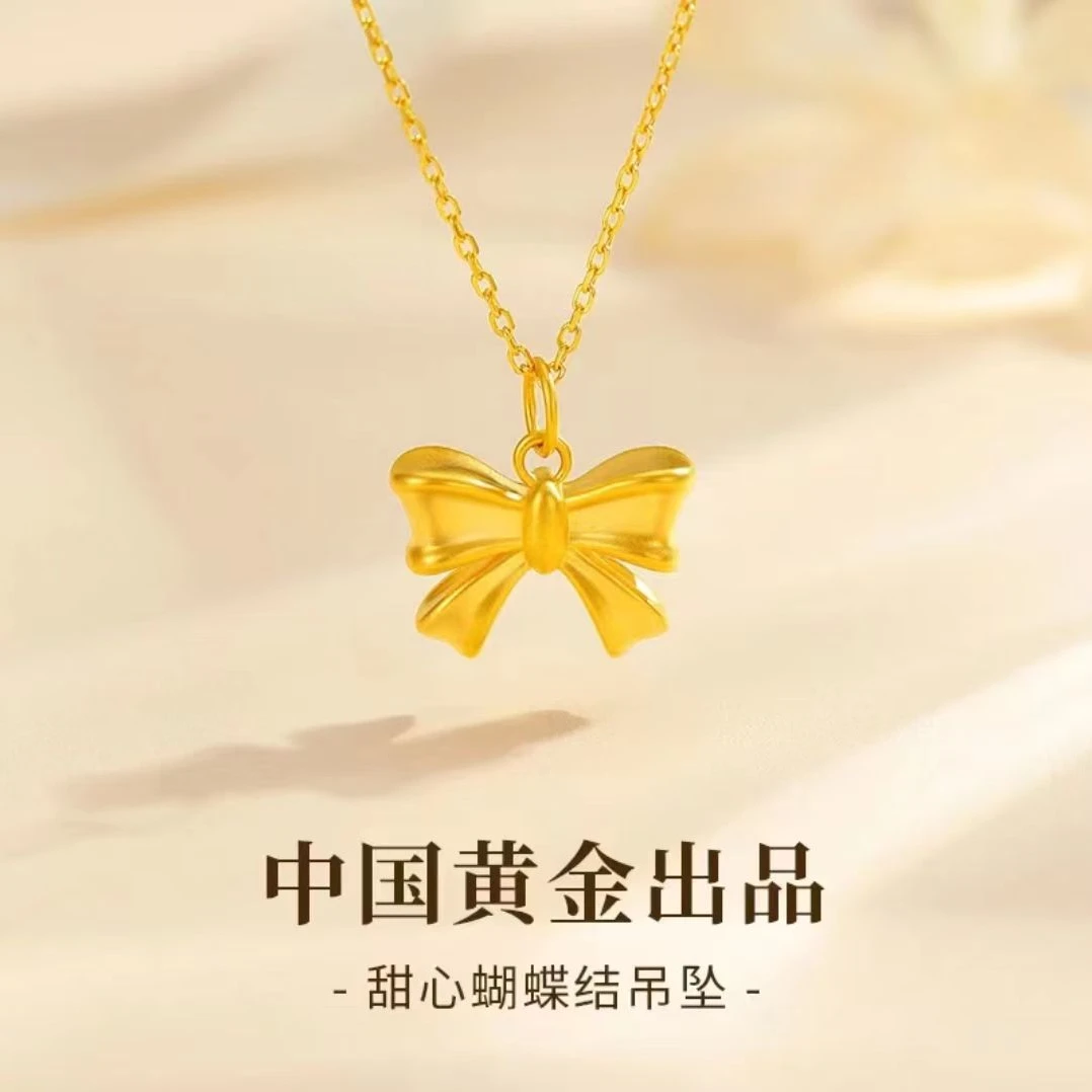 China Gold/中国黄金足金999少女时代蝴蝶结吊坠可爱ZH3（赠银链）