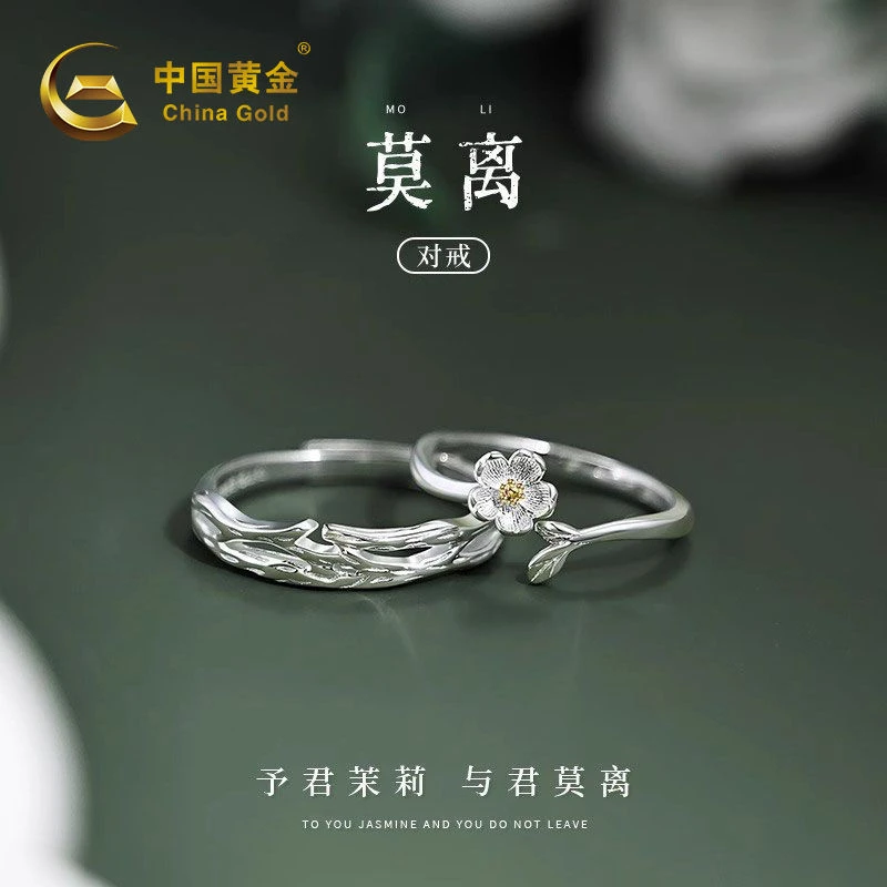 925银戒指 与君莫离茉莉情侣款对戒指小众设计送老婆女友指环商城