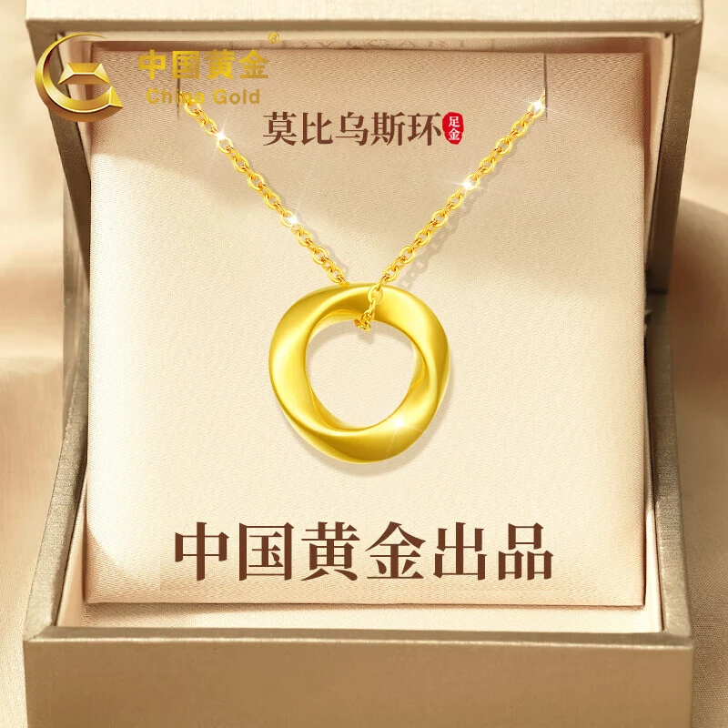 中国黄金莫比乌斯环黄金项链女足金吊坠圣诞节情人节礼物商城