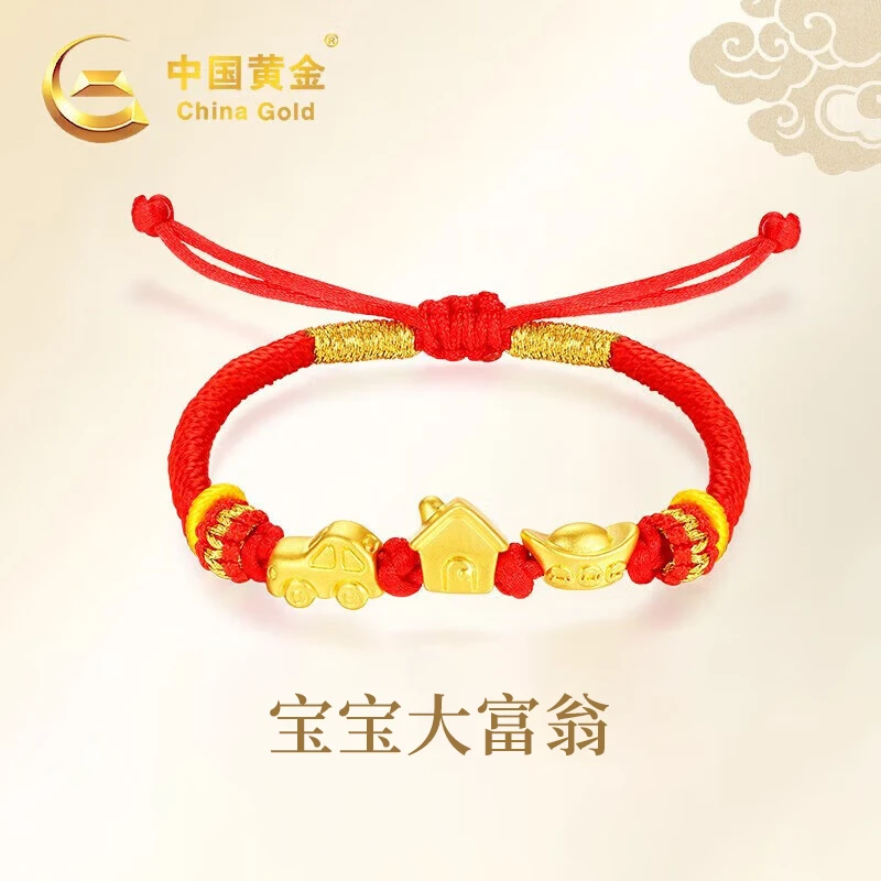 中国黄金大富翁黄金手链宝宝足金红手绳新生儿满月礼物0.63g-商城