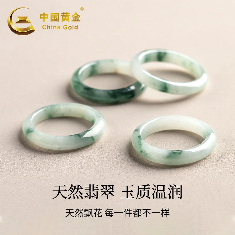 中国黄金天然缅甸A货翡翠飘花戒指男女对戒糯种玉石指环手饰商城