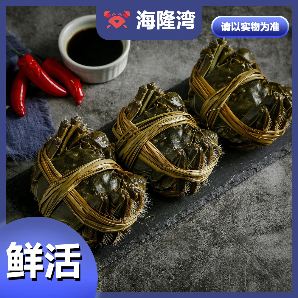 湖蟹-鲜活-母蟹1.8-2.2两 清蒸25分钟以上