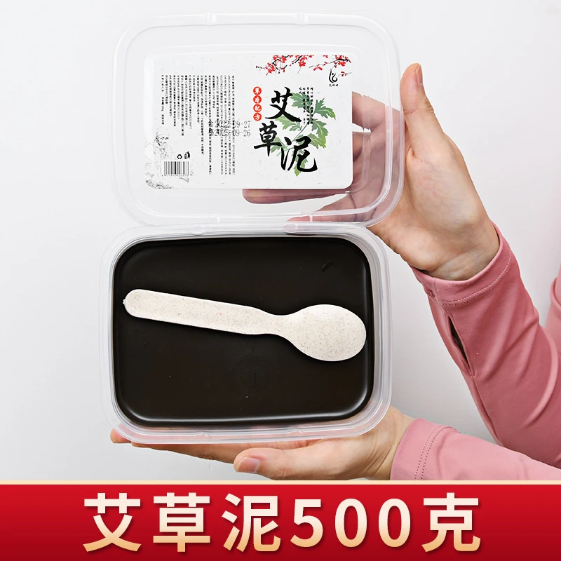 【艾草泥500克】艾美琦艾草泥美容院家用热敷养生泥全/身通用泥膏