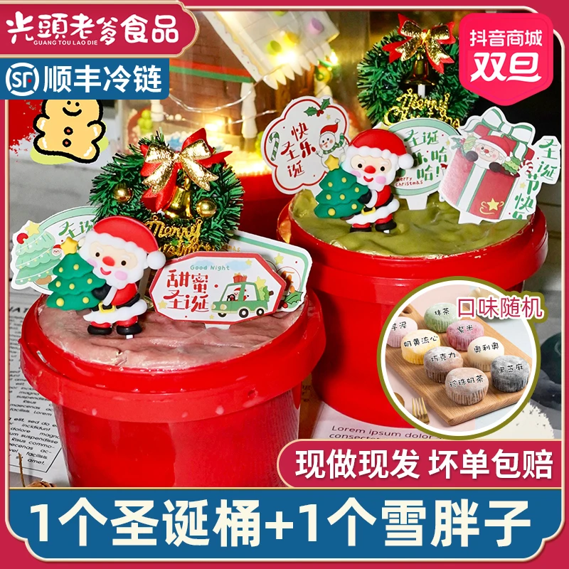 光头老爹 圣诞桶提桶蛋糕圣诞节装饰抹茶玫瑰荔枝甜品平安节礼物