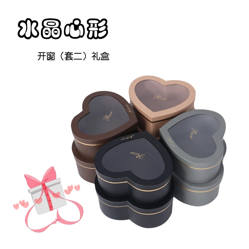 水晶心形开窗礼盒二件套 高端爱心透明pvc花盒鲜花花束套二礼盒