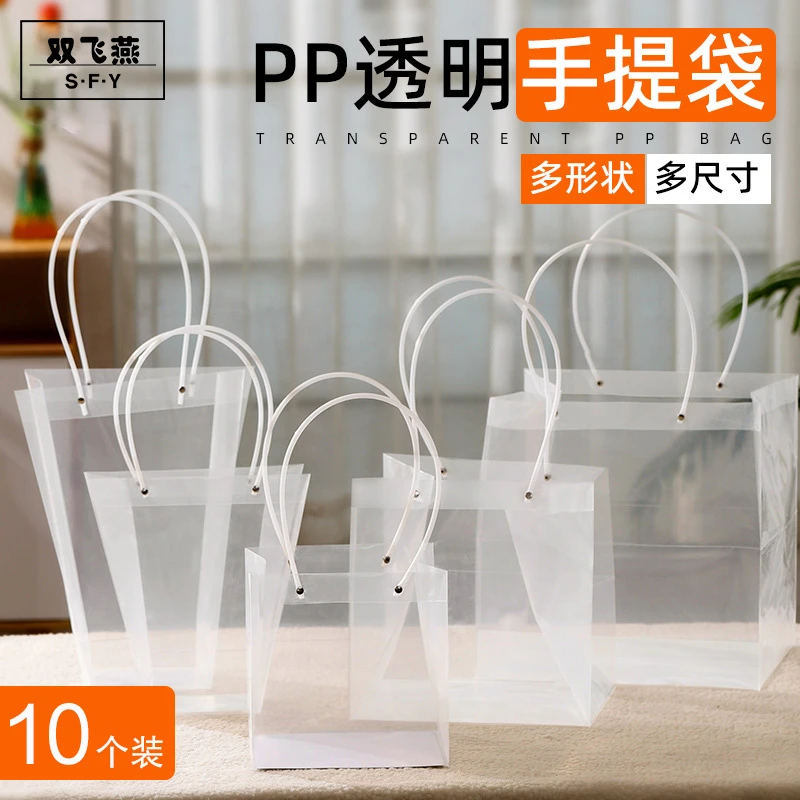PP材质透明手提袋正方形花束袋防水鲜花花艺礼品袋梯形多款可选