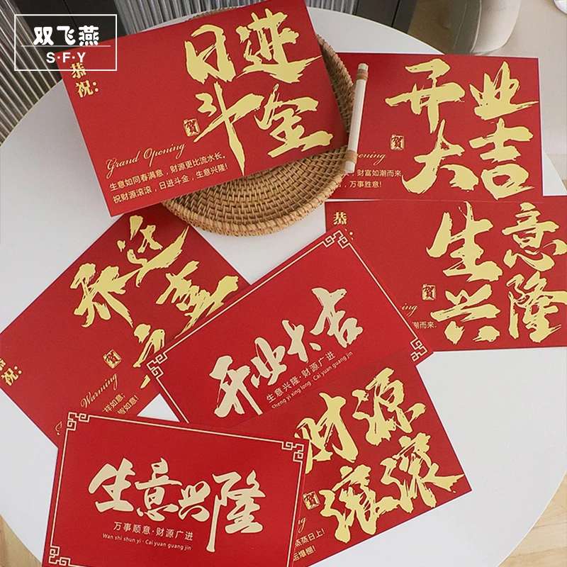 中式边框开业卡片开业花篮长方形贺卡鲜花花束包装祝福卡花艺花店