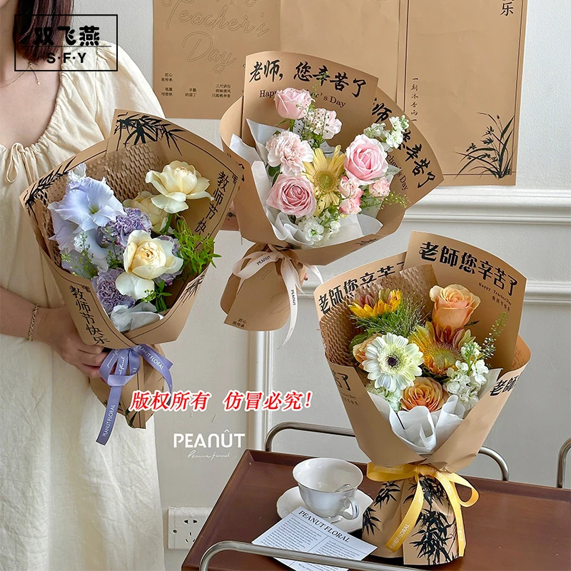 教师节花束包装纸送老师礼物鲜花纸书院风包装纸ins风夜市摆摊