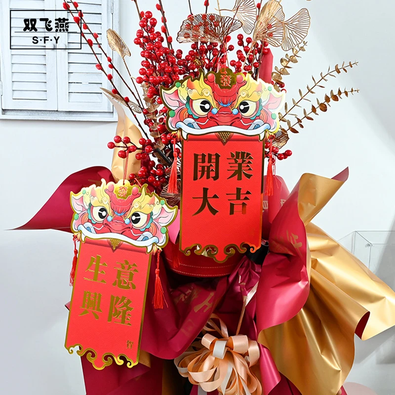 国潮醒狮卡中式烫金开业贺卡新年卡片店庆开工祝福卡开业花篮装饰