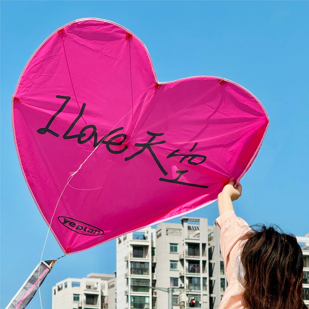 yeplan心形风筝颜值好玩呸呸呸有趣户外露营情侣闺蜜儿童初学易飞